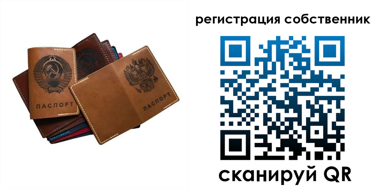 временная регистрация гарантия в Салехарде