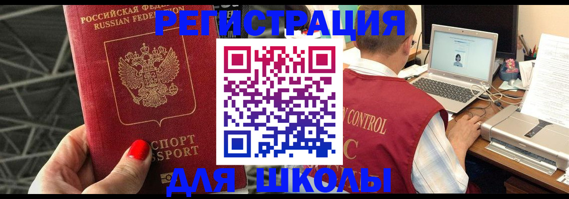 где прописаться в Салехарде