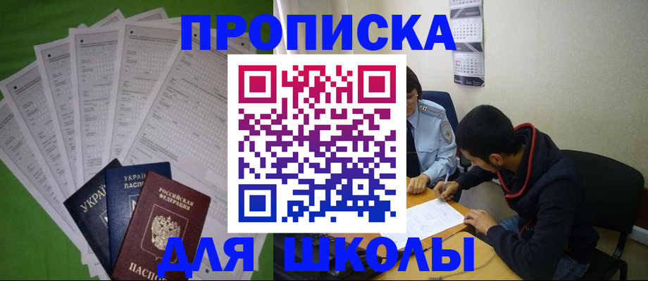 прописка для военкомата в Салехарде
