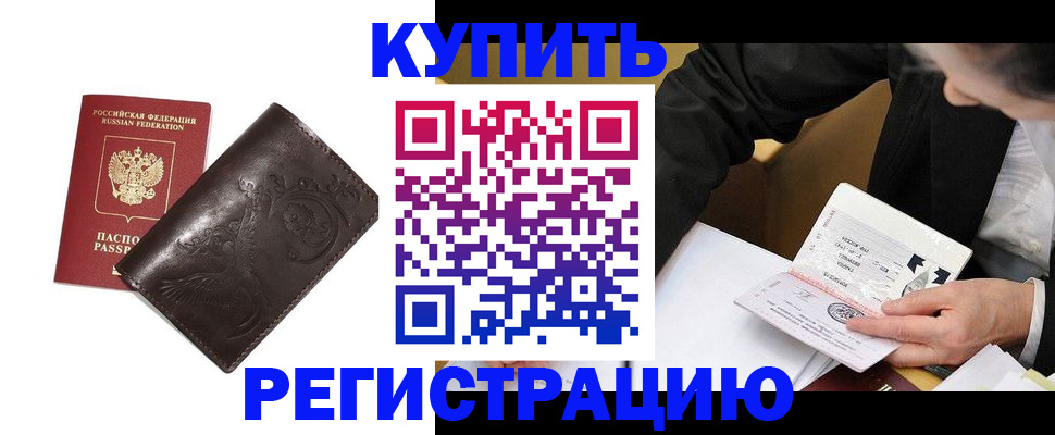 прописка для военкомата в Салехарде